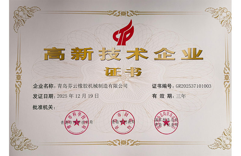 1高新技術企業.jpg