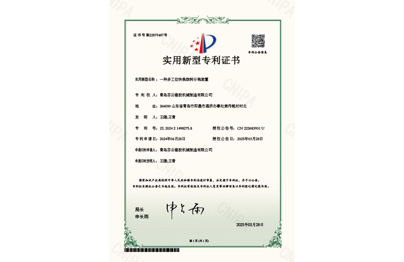一種多工位快換旋轉分梳裝置