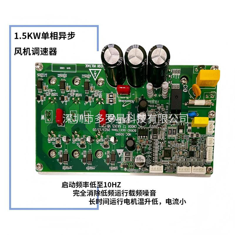 1.5KW單相異步風(fēng)機調(diào)速器